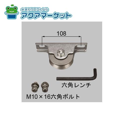 Rakuten - LIXIL・TOEX 戸車 カースペース部品 [LUL01010A] 送料無料