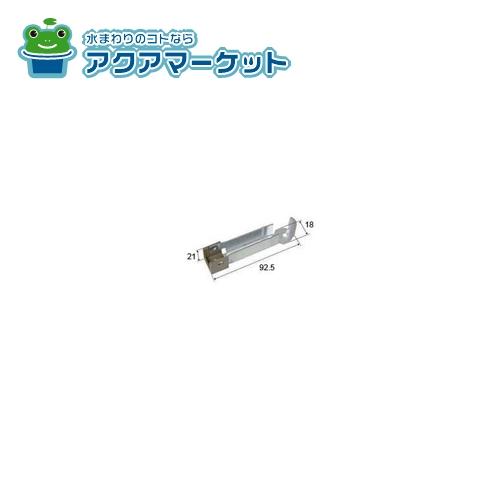 LIXIL・トステム　MDT128A　本体用ブレーキ リビングメンテナンス用部品