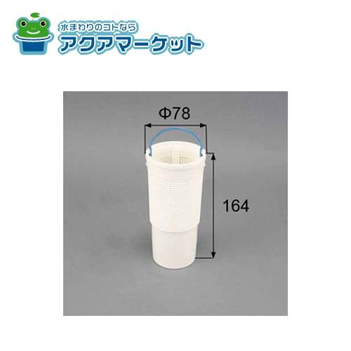 Rakuten - 【即使えるクーポン配布中！】 LIXIL・トステム 排水ごみかご 樹脂製（MAT） キッチン部品 [MSWZ605] 送料無料