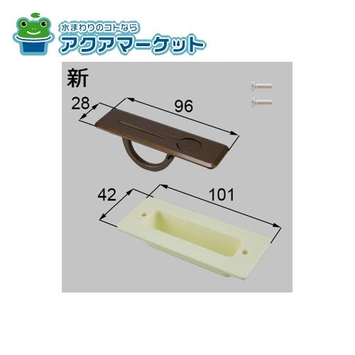 Rakuten - LIXIL・トステム 回転把手セット 収納（リビング）部品 [MZB234] 送料無料