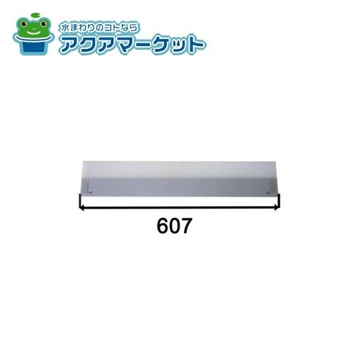 LIXIL・サンウエーブ NAD照明カバー キッチン部品 [NADシヨウメイカバX_1369058] 送料無料