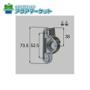 LIXIL・新日軽 NCL32LS 万能クレセント 窓 サッシ 部品(鍵・錠)