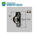 LIXIL・新日軽 NCL32RC 万能クレセント 窓(サッシ)部品(鍵・錠) 送料無料