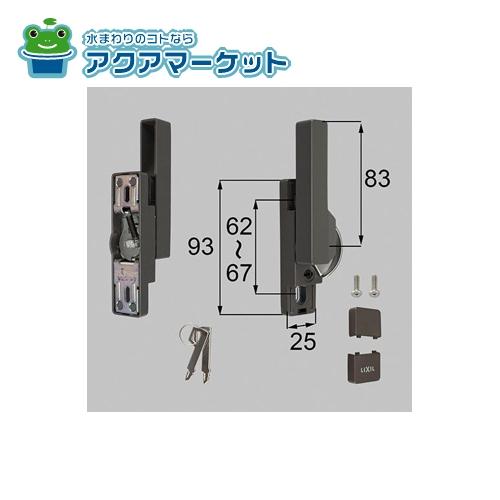LIXIL・トステム キー付クレセント大（右用）[防火・非防火兼用] 窓（サッシ）部品(鍵・錠)[BZCU277RTBF×1 BZCU280×1 BZCU296×1 BI438×2] 送料無料
