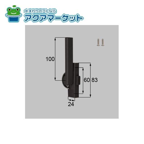 LIXIL・新日軽 クレセント（ロック付/ハンドル100mm） 窓（サッシ）部品(鍵・錠)[SVQU64RS01×1 SVC836S01×2]