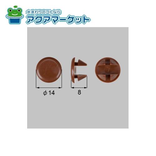 Rakuten - LIXIL　NETDA00089 [JNPJ31×5]　穴隠しカバー直径10ミリ穴用(5個セット)メンテナンス用部品