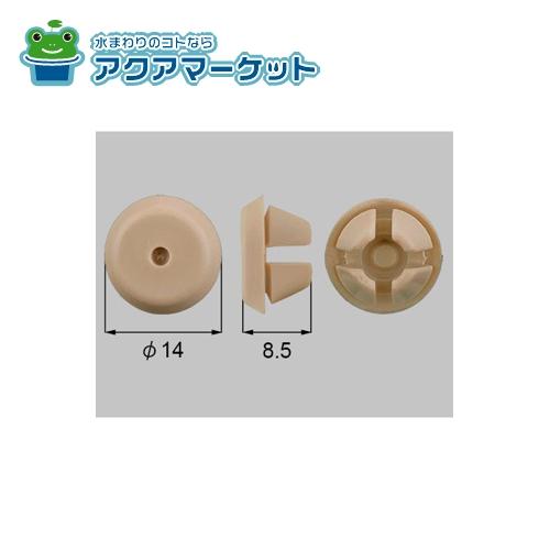 LIXIL・トステム プッシュボタンφ10用 勝手口ドア部品[APJX960E68×5] 送料無料