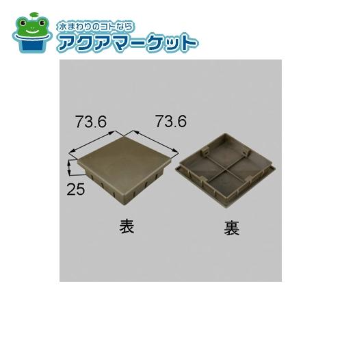 LIXIL・トステム 主柱キャップ ベランダ・バルコニー部品[DBAG121×2] 送料無料