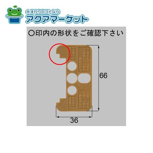 Rakuten - LIXIL・トステム 丁番枠ケースカバー 室内ドア部品 [MDSG533A ×2] 送料無料