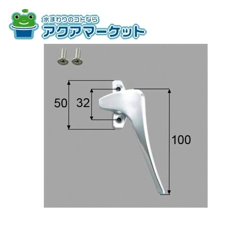LIXIL・トステム カムラッチハンドル（右用） 窓（サッシ）部品 [AZWS122 ×1 BI22A×2] 送料無料
