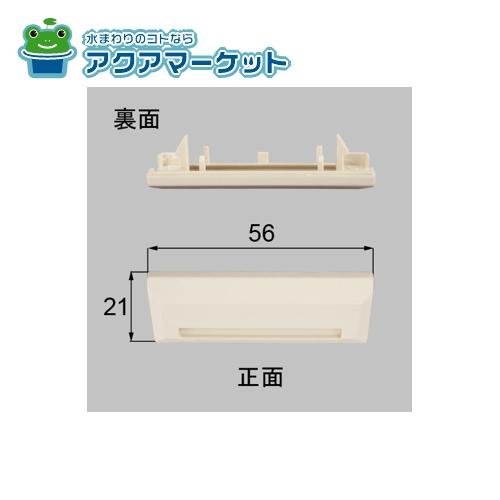 LIXIL・トステム　NETSA00106 [ASPD535A×10]　排水キャップ 窓(サッシ) 部品