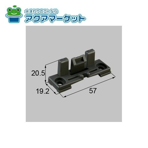 LIXIL・新日軽　NETSA00205[V8IS1015×2]　網戸固定ピース 網戸部品 送料無料