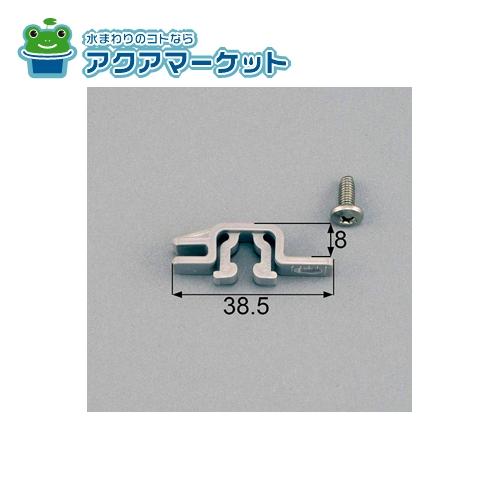LIXIL トステム NETSA00252 BPJK909A ×1 BI231 ×1 網戸ストッパー受け(上げ下げ窓用網戸受け部材)網戸部品