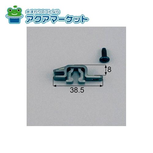 Rakuten - LIXIL・トステム 網戸ストッパー受け（上げ下げ窓用網戸受け部材） 網戸部品 [BPJU909A ×1 BIT231 ×1] 送料無料