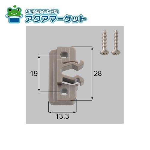 LIXIL・トステム　NETSA00256  　開き網戸用キャッチャー 網戸部品