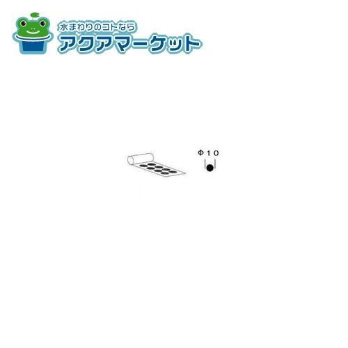 Rakuten - LIXIL・トステム 孔塞ぎラベル（1枚） 雨戸部品[LAED316×20] 送料無料