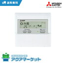 三菱電機 PAR-26MA2 MAスムースリモコン ワイヤー...