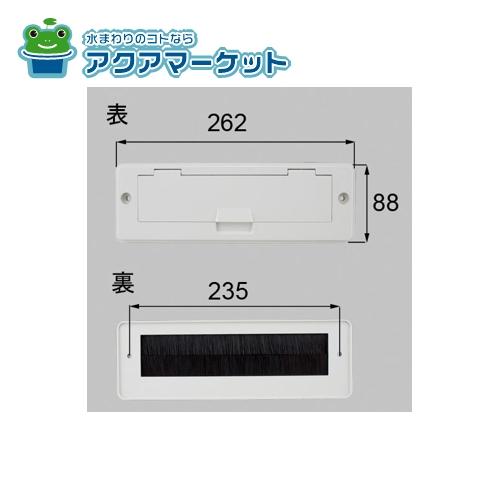Rakuten - LIXIL・トステム ポスト差入口 玄関ドア部品 [PCD329A] 送料無料