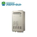 個人宅配送可能 【即使えるクーポン配布中!】 パロマ PH-E2425AWL マンションベランダ屋外壁掛 ガス給湯器(給湯専用) 24号 商品コード:64344...