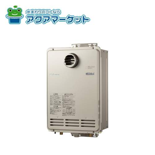 個人宅配送可能 【即使えるクーポン配布中！】 パロマ PH-EM2015AWL マンションベランダ屋外壁掛 ガス給湯器（給湯専用） 20号 商品コード：64348 送料無料