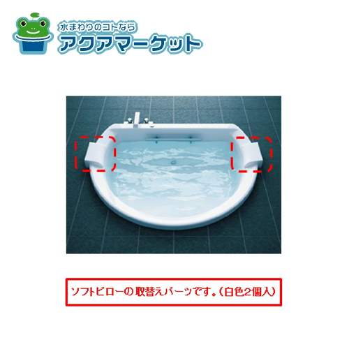 Rakuten - TOTO PJ3298 ソフトピロー（白：2個入）