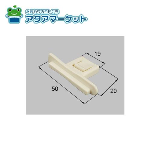 Rakuten - LIXIL・トステム スラットキャップ　L 窓（サッシ）部品 [PLD63L] 送料無料