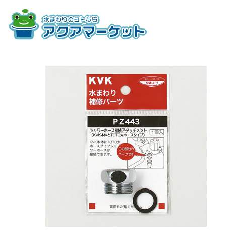 KVK PZ443 å ̵