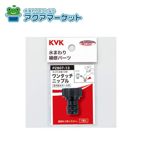 KVKPZ807-13󥿥å˥åץ13