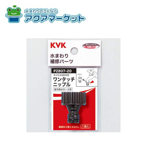 KVKPZ807-20󥿥å˥åץ20