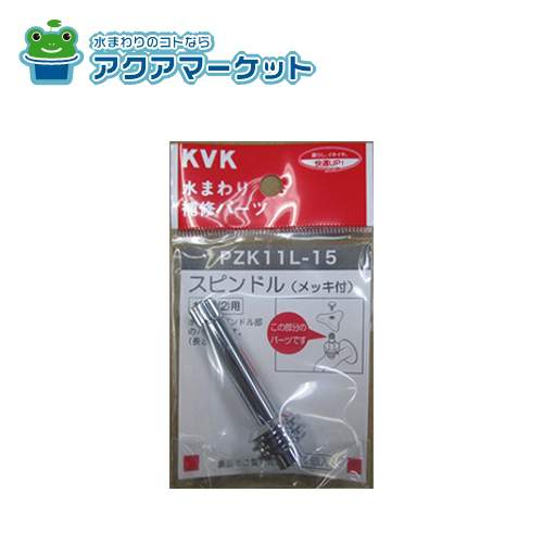 KVKPZK11L-15ԥɥ