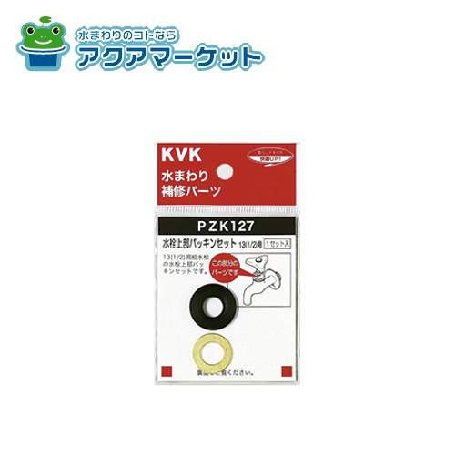 KVKPZK127ѥå󥻥å