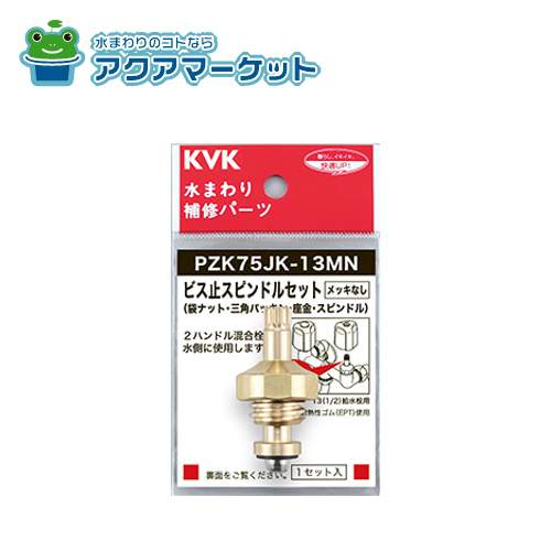 KVKPZK75JK-13MNӥߥԥɥ륻å(åʤ)13 1/2()