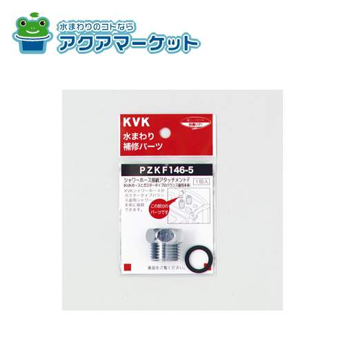 KVKPZKF146-5åF