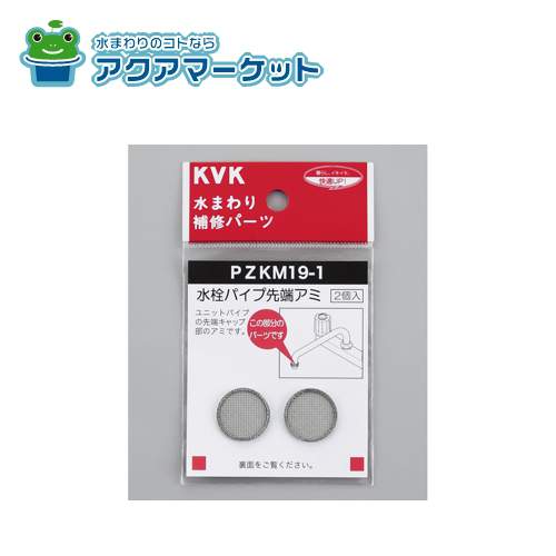 KVKPZKM19-1ѥü