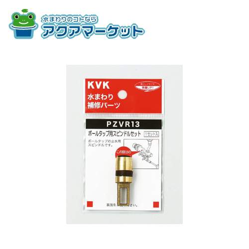 KVKPZVR13ܡ륿åѥԥɥ륻å