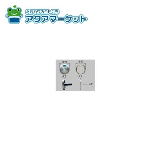 LIXIL・トステム QDM511 表示錠 玄関ドア部品