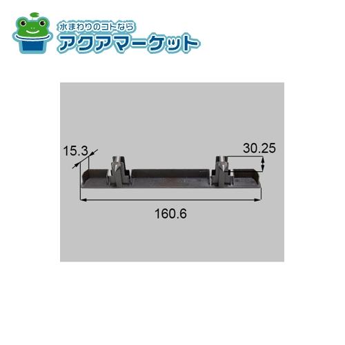 Rakuten - LIXIL・トステム　QDMU821A　化粧モール160端部キャップ 玄関ドア部品