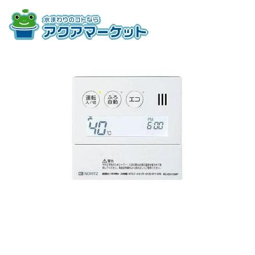 ノーリツ E9112M-1ホ 商品コード:QNFJ033 リモコン