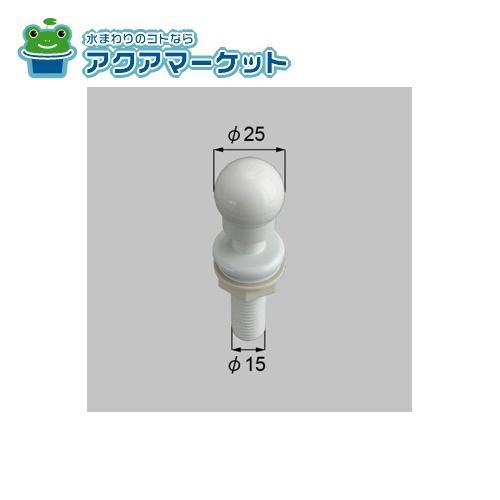 LIXIL・トステム　QRD437　ポップアップ軸 洗面化粧台部品
