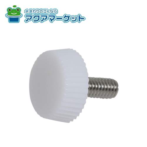 ノーリツ SCA6042 ユリヤ化粧ビス （M4×10 S305） ホワイト 送料無料