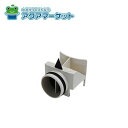 ノーリツ SCJ7244 排水ピース 送料無料