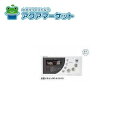 ノーリツ リモコン RC-8101Sホ(PKアリ)-AS 商品コード:SHC70K3 送料無料