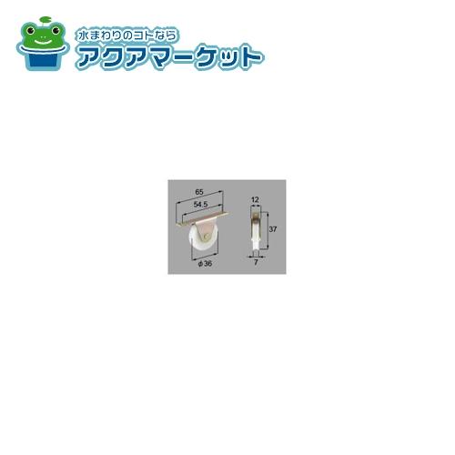 Rakuten - LIXIL・新日軽　SMC553S01　戸車(φ36)窓 サッシ 部品