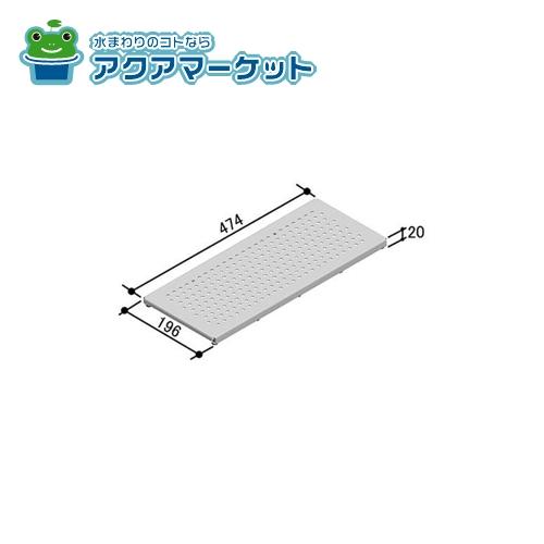 LIXIL・INAX グレーチング 浴室部品 [SNK-T4720SU-AF] 送料無料