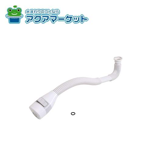 ノーリツ　SPA70YS　シャワー付湯出口管一般・350mm