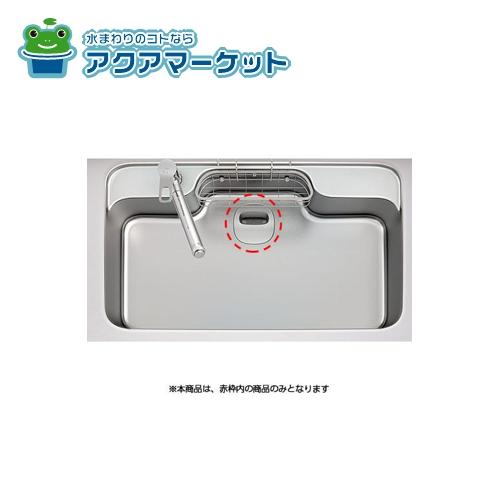 LIXIL・サンウエーブ SQ1排水カップ キッチン部品 [SQ1ハイスイカツプX_1365885] 送料無料