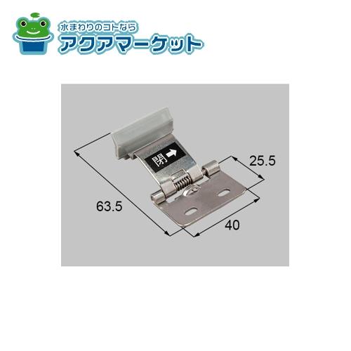 Rakuten - 【即使えるクーポン配布中！】 LIXIL・新日軽 小窓締り金具 窓（サッシ）部品 [SVQ108S01] 送料無料