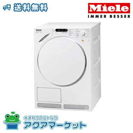 ### miele ミーレ社 全自動衣類乾燥機 T7944C [送料無料]