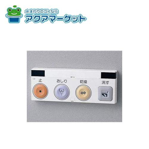 Rakuten - TOTO TCA53-NW1 らくらくリモコン