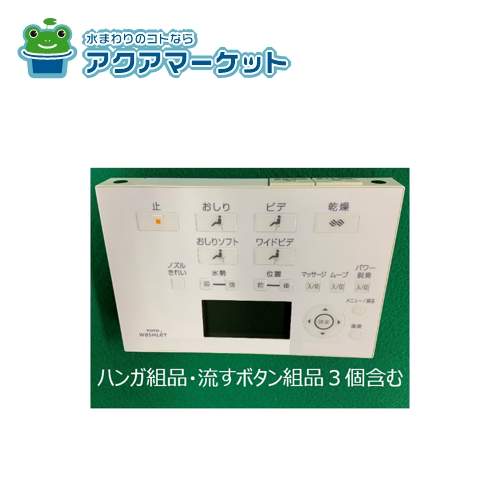 Rakuten - TOTO TCM1162N リモコン組品